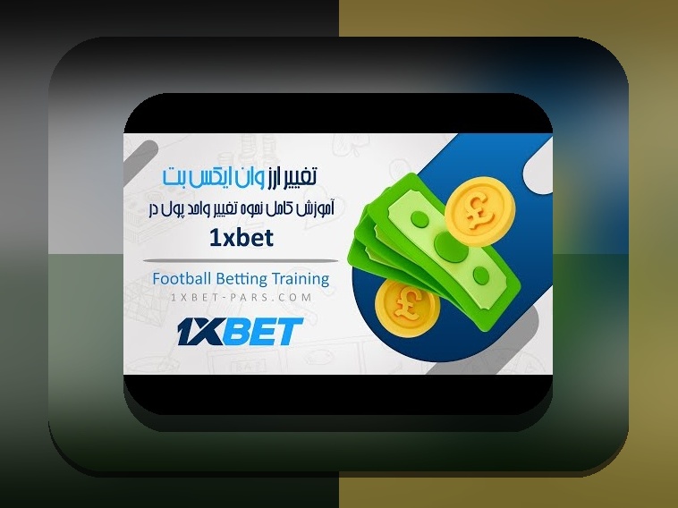 مروری کامل بر مل بت یا وان ایکس بت: راهنمایی برای کاربران سایت شرط بندی ایرانی