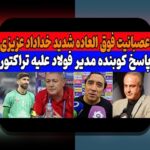 نکات داخلی از یک مشاور معتبر برای سودآورترین لیگها برای ریسک: راهنمایی دوستانه