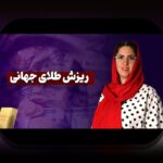 آیا ماینینگ در ایران چالش‌ها دارد؟ بررسی مهم‌ترین مشکلات و فرصت‌های این فعالیت در کشور